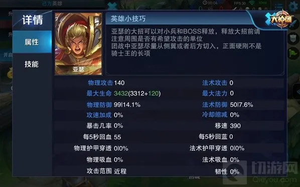 王者荣耀符文