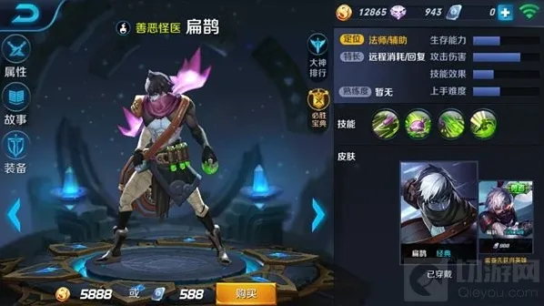 王者荣耀扁鹊
