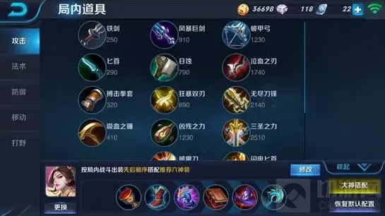 王者荣耀利用