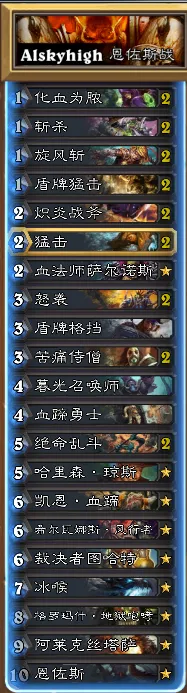 炉石传说恩佐斯