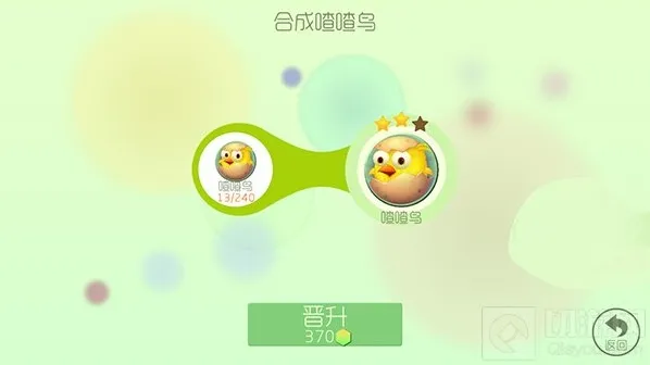 球球大作战喳喳鸟2星升级所需材料获取攻略