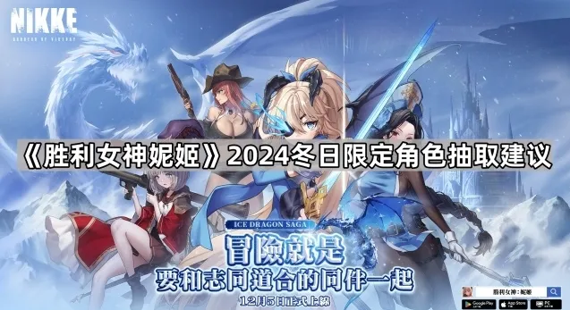 NIKKE胜利女神国际服抽取