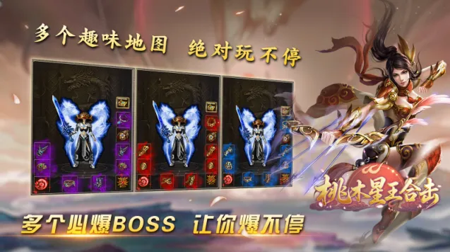 桃木合击合击