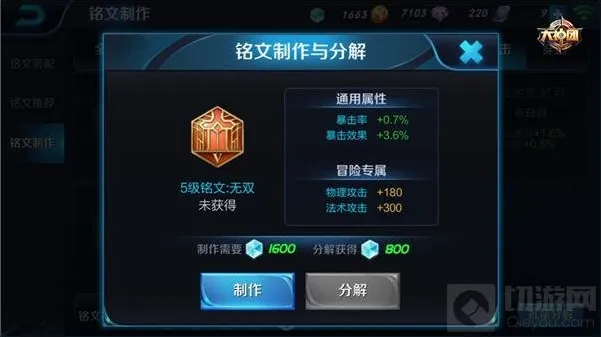 王者荣耀生命
