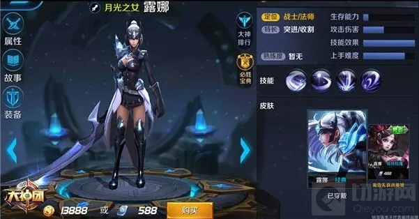 王者荣耀露娜铭文巧搭配 月之女皇夺命刺客