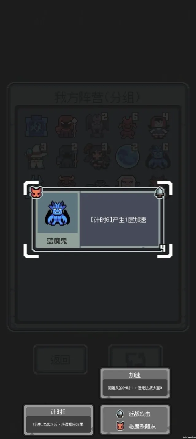 魔王终局加速