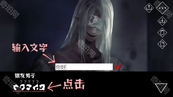 文字化化点击