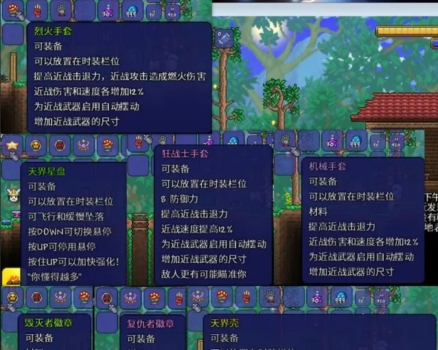 泰拉瑞亚战士