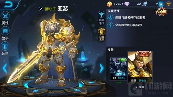 王者荣耀新手
