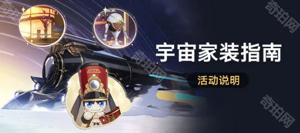 崩坏星穹铁道帕姆