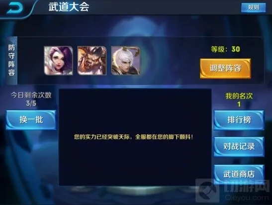 王者荣耀属性