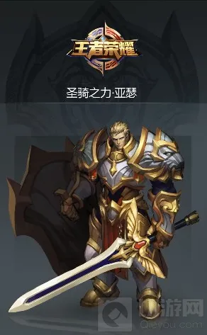 王者荣耀修复