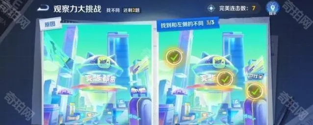 王者荣耀挑战