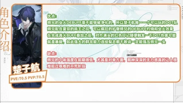 龙族卡塞尔之门强度