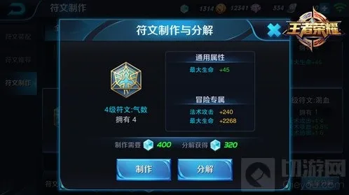 王者荣耀冷却缩减