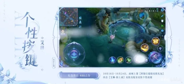 王者荣耀桑树