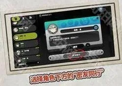 绝区零密友