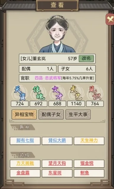 祖宗模拟器：传承科举