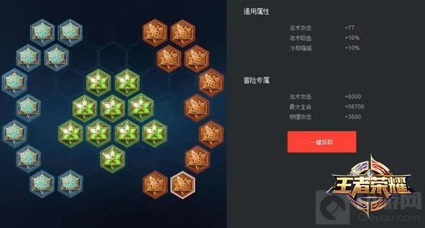 王者荣耀法术