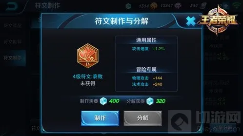 王者荣耀刘邦