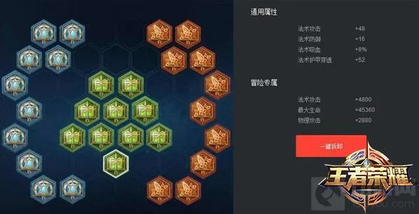 王者荣耀红色