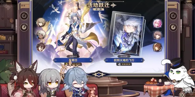 崩坏星穹铁道版本