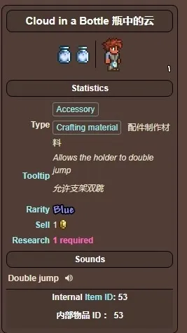 泰拉瑞亚增加