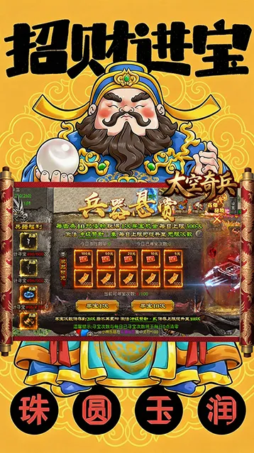 太空奇兵爆率