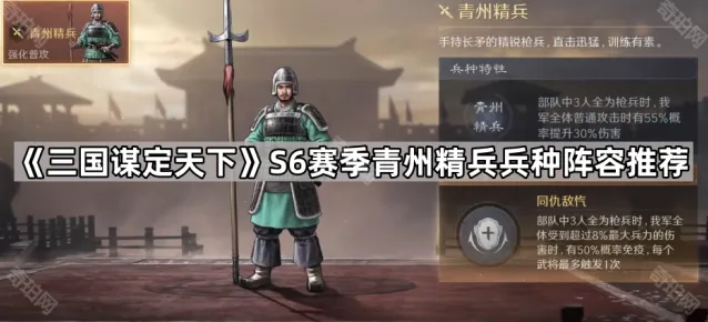 三国谋定天下战法