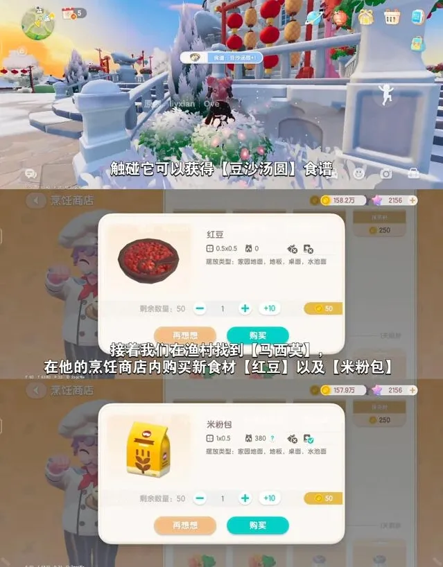 心动小镇中心广场