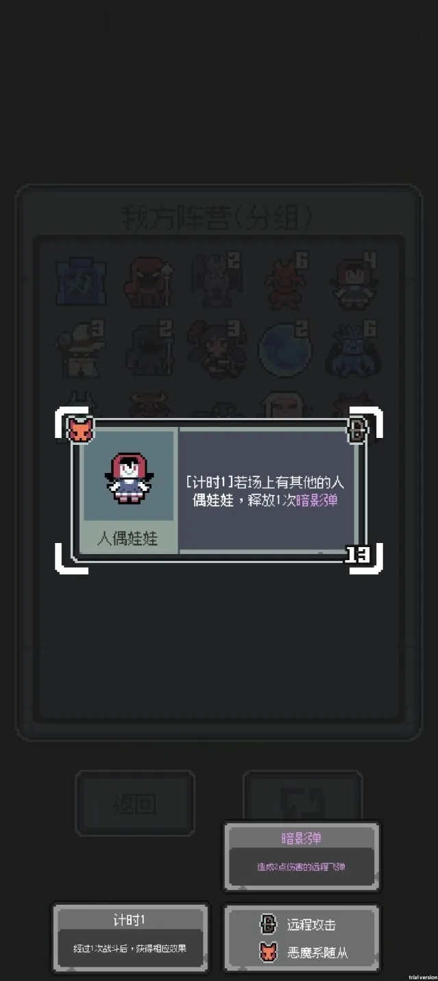 魔王终局神器