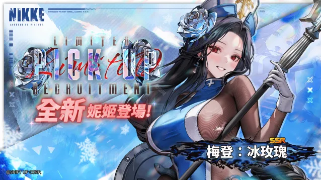 NIKKE胜利女神国际服吉萝婷