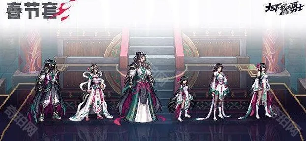 地下城与勇士起源春节套
