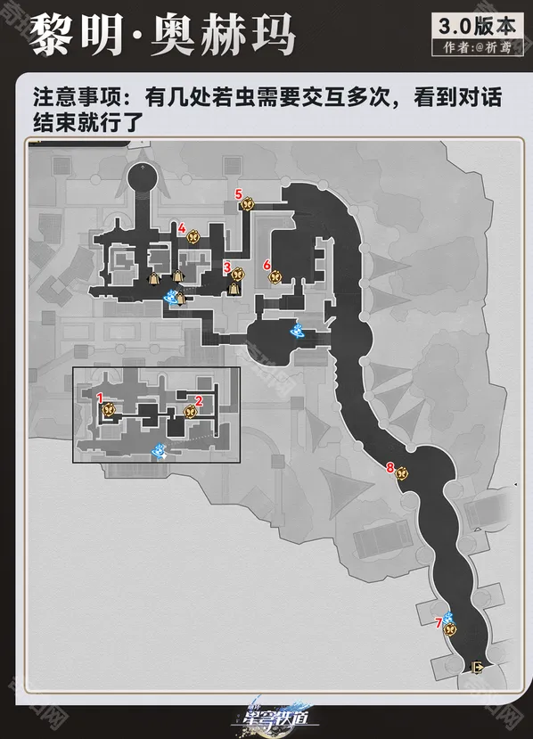 崩坏星穹铁道若虫