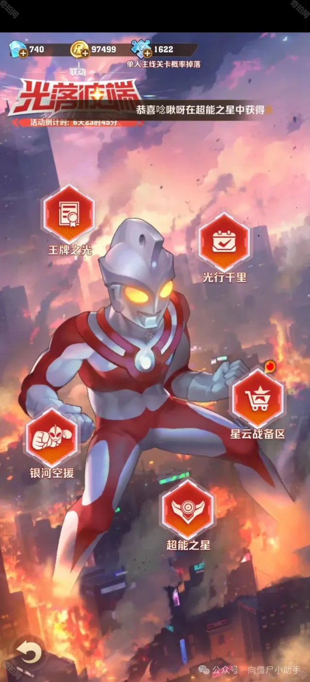 向僵尸开炮核心