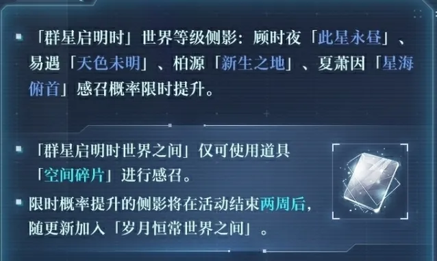 世界之外群星