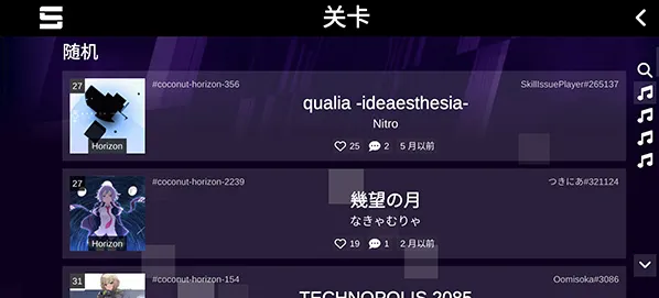 Sonolus玩家