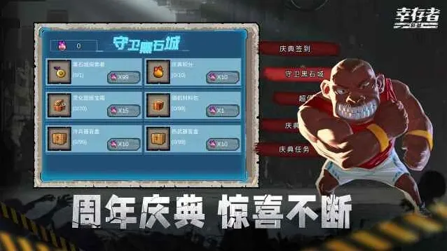 幸存者危城手游截图1