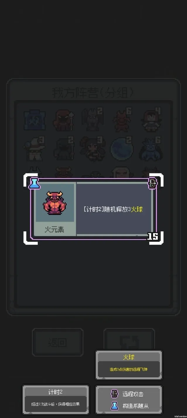 魔王终局流派