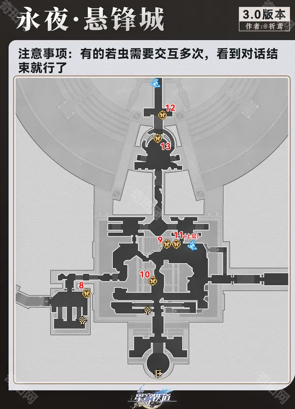 崩坏星穹铁道地图