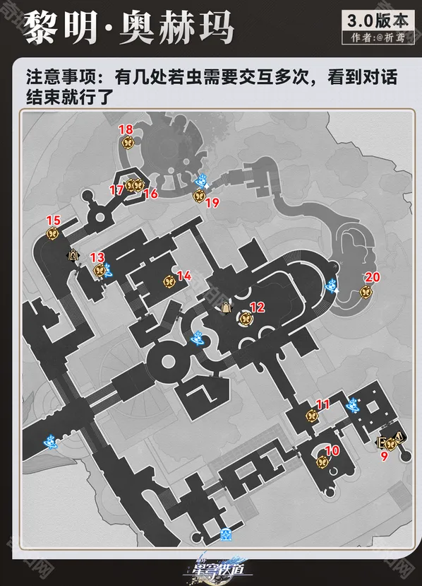 崩坏星穹铁道收集