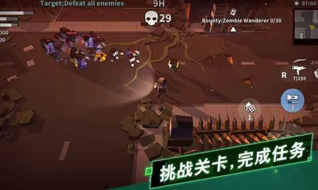 枪手:丧尸幸存者模式