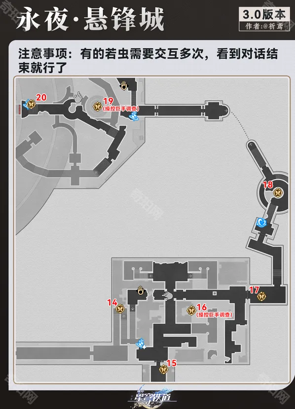 崩坏星穹铁道收集