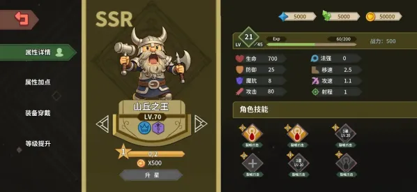 受死吧魔王阵营