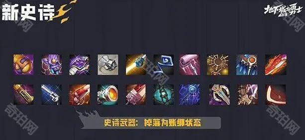 地下城与勇士起源充能