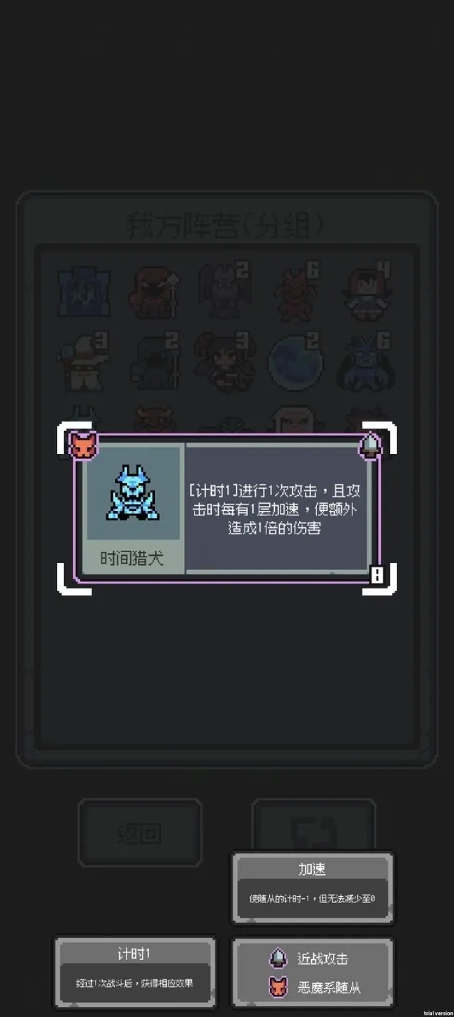 魔王终局就可以