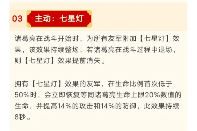 这城有良田技能