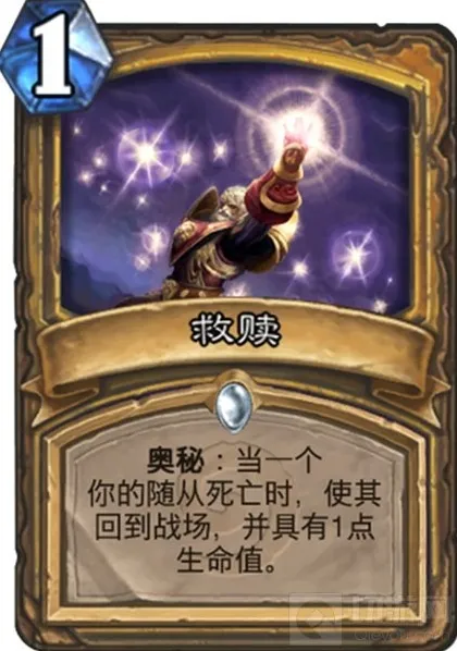 炉石传说里救赎什么效果 救赎的顺序是什么