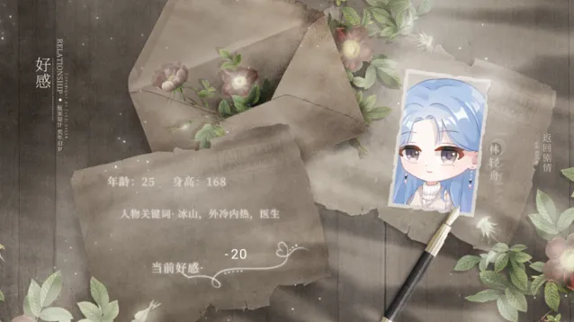 渣女改造计划完结计划