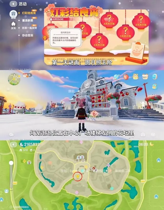 心动小镇豆沙汤圆
